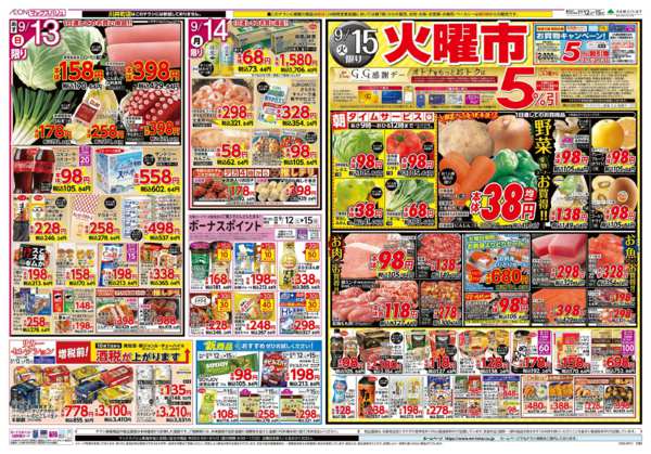 2026年9月12日〜15日まで-2