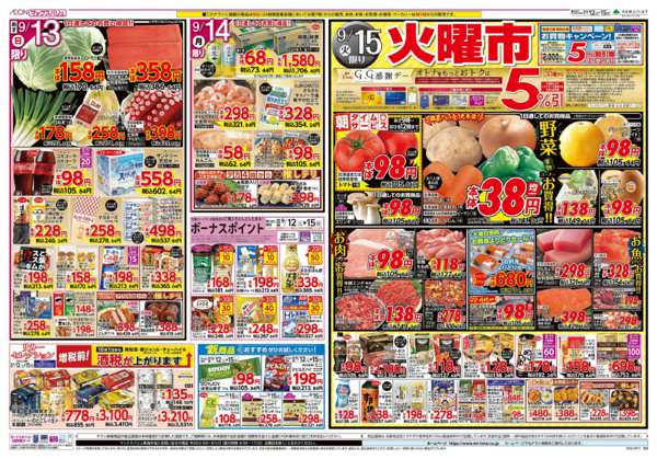 2026年9月12日〜15日まで-2