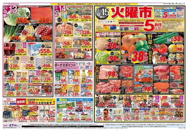 2026年9月12日〜15日まで-2