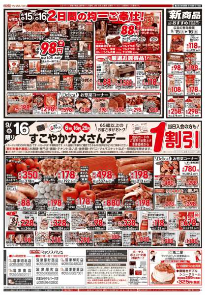 2026年9月15日〜16日までnew-2