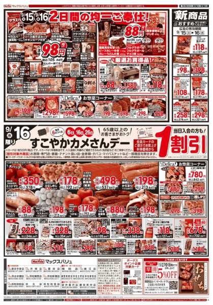 2026年9月15日〜16日までnew-2