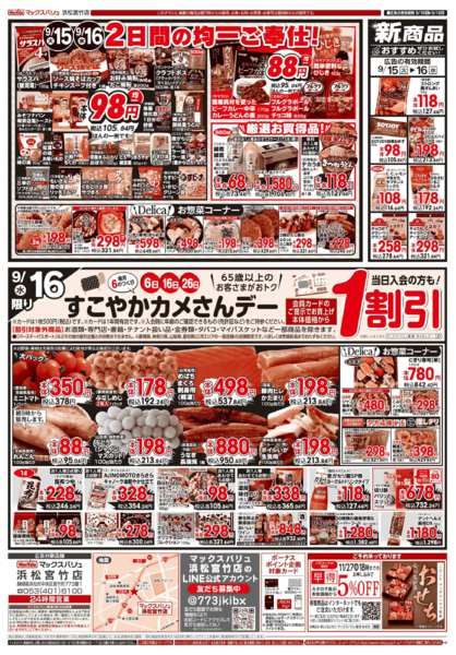 2026年9月15日〜16日までnew-2