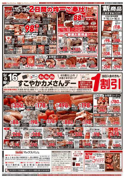 2026年9月15日〜16日までnew-2