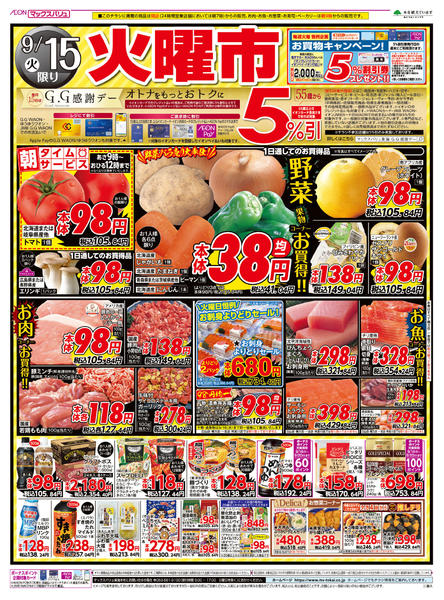 2026年9月15日限りnew-1