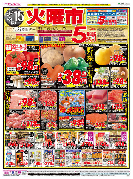 2026年9月15日限りnew-1