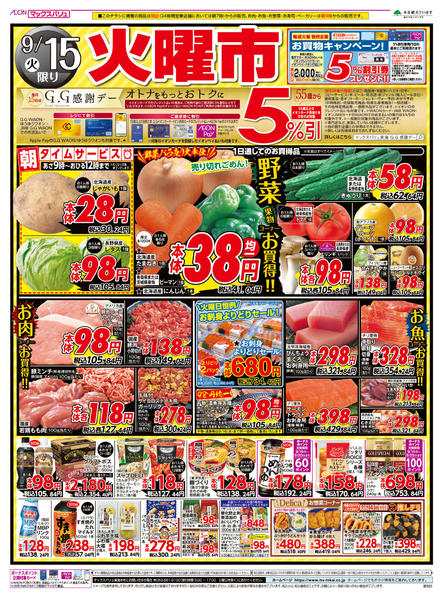 2026年9月15日限りnew-1