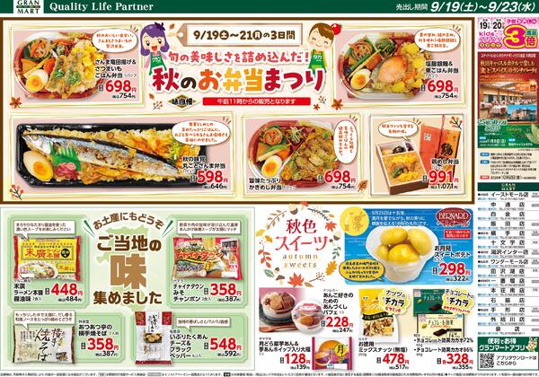今日のチラシnew-2