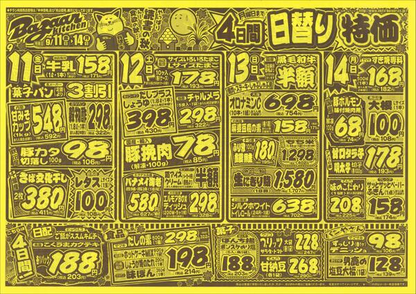 令和8年9月11日（金）～14日（月）-2