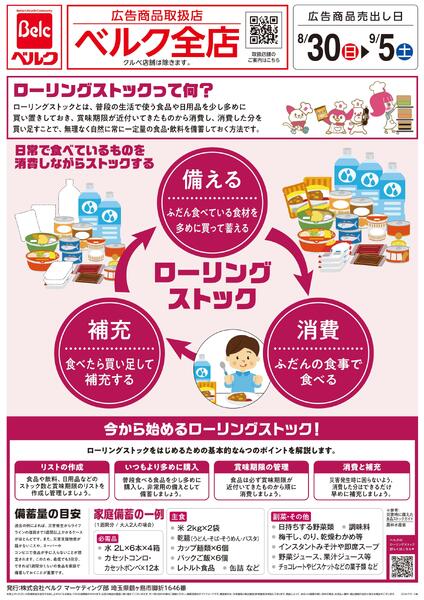 8/30号-1