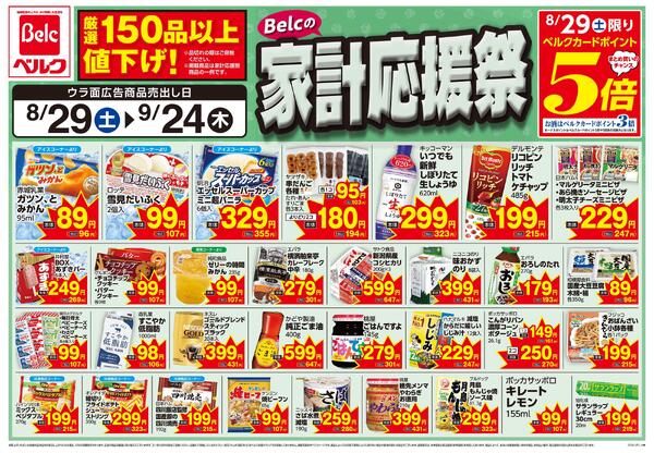 8/29号-1