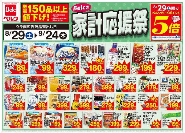 8/29号-1