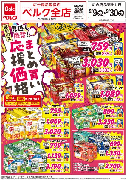 9/9号-2
