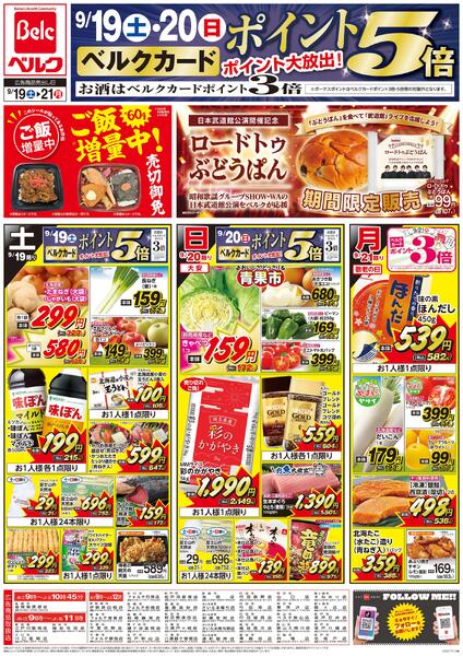 9/19号new-2
