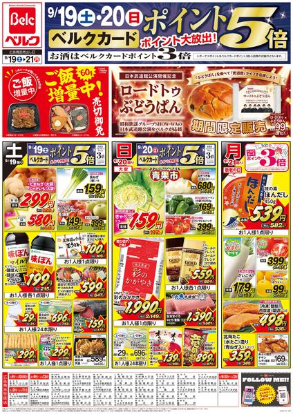 9/19号new-2