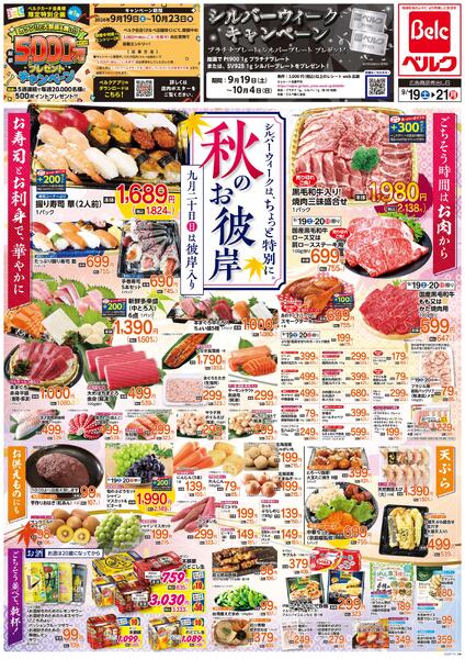 9/19号new-1