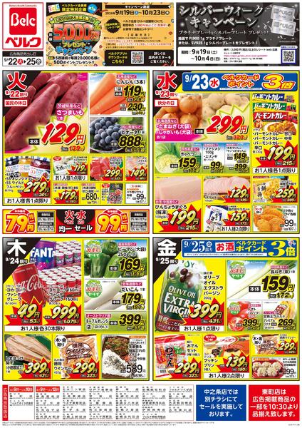 9/22号-1