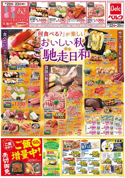 9/22号-2