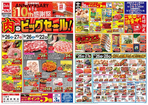 9/26号new-1
