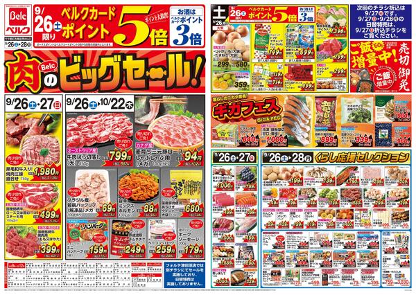 9/26号new-1