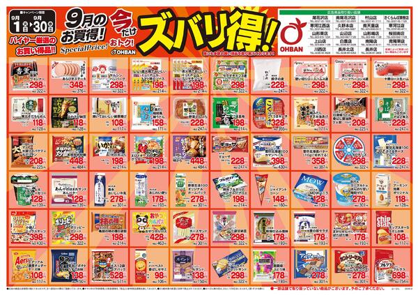 9月13日～15日-3