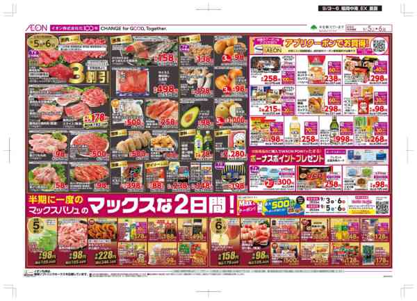 2026年9月3日〜6日まで木曜市-2