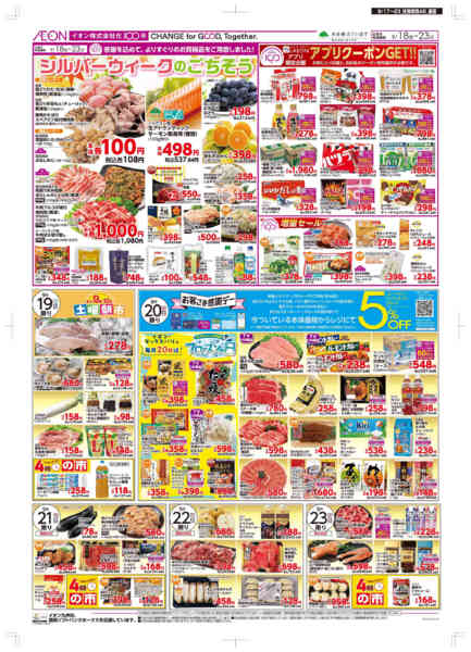 2026年9月17日〜23日まで木曜市/感謝デー-2