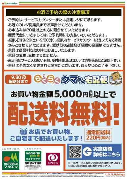 2026年8月21日〜9月13日まで-2