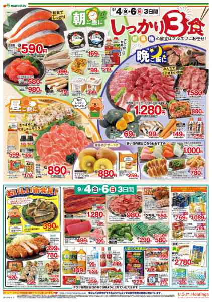 2026年9月4日〜6日まで-2