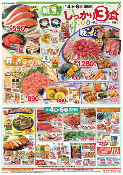 2026年9月4日〜6日まで-2