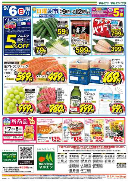 2026年9月4日〜6日まで-2