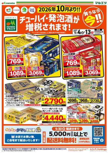 2026年9月4日〜13日まで-1