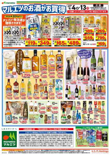 2026年9月4日〜13日まで-2