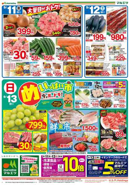 2026年9月11日〜13日まで-1