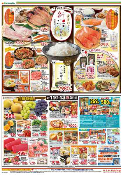 2026年9月11日〜13日まで-2