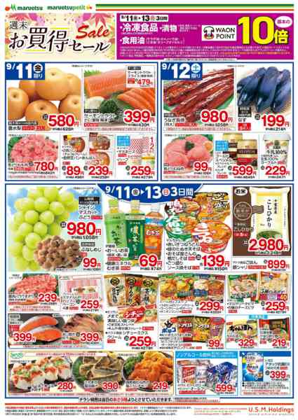 2026年9月11日〜13日までnew-1