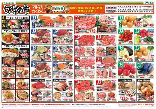 2026年9月11日〜17日まで-1