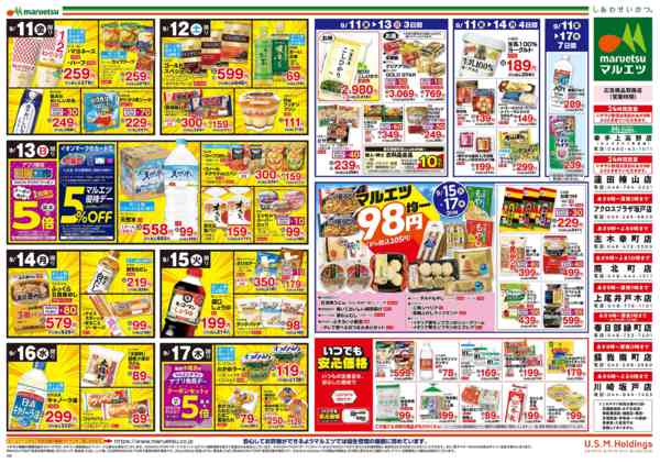 2026年9月11日〜17日まで-2