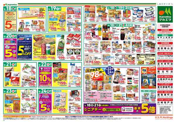 2026年9月18日〜24日まで-2