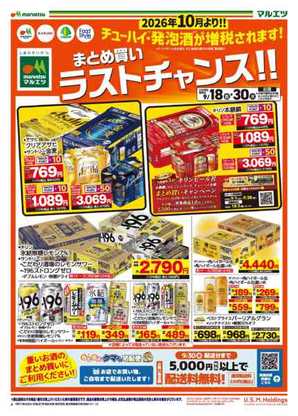2026年9月18日〜30日まで-1