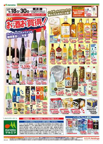 2026年9月18日〜30日まで-2