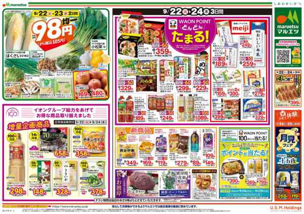 2026年9月22日〜24日まで-2