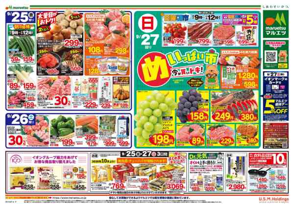 2026年9月25日〜27日まで-2