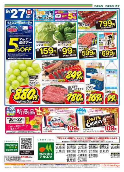 2026年9月25日〜27日まで-2
