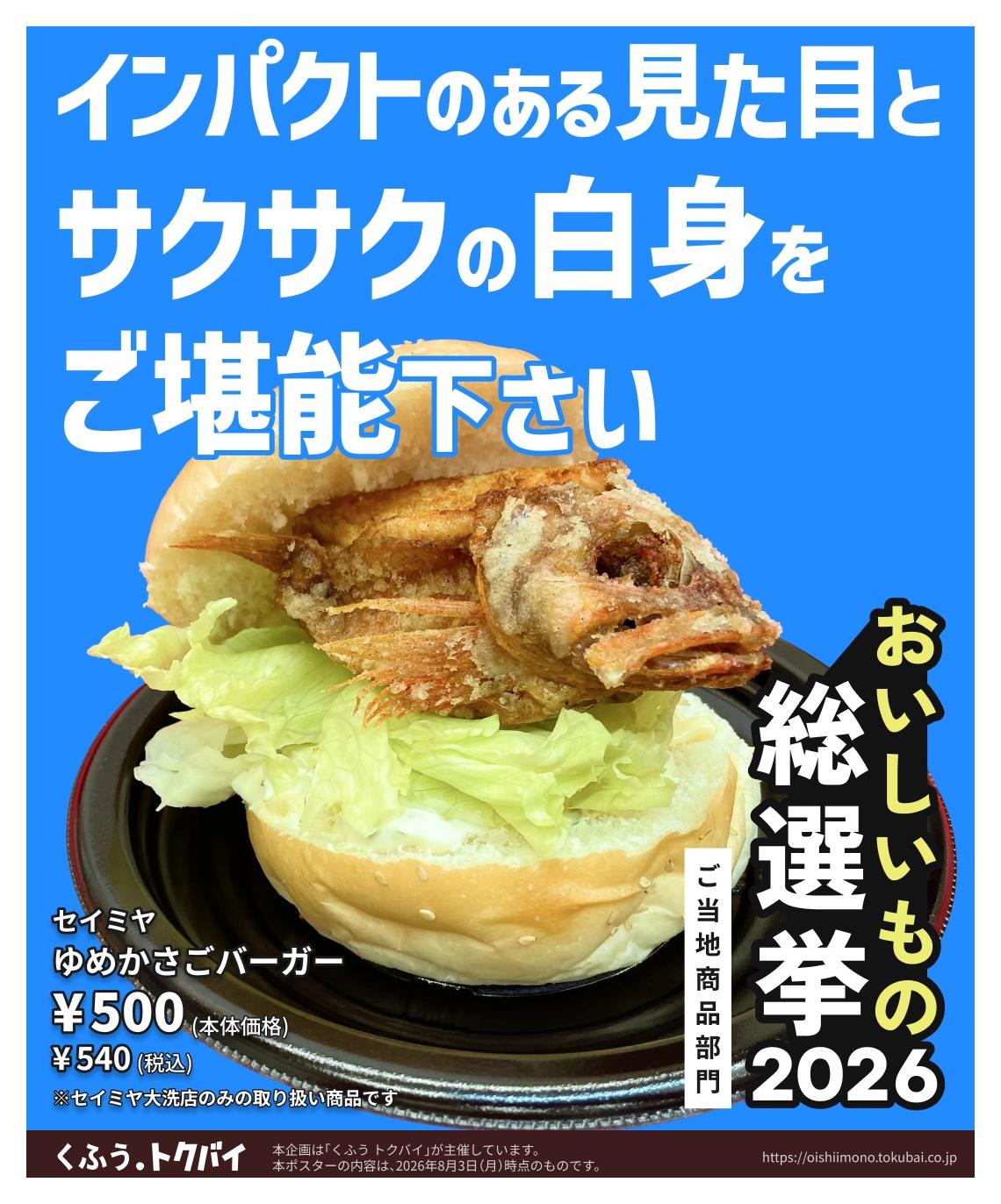 セイミヤ佐原牧野店のチラシ｜最新の特売・セール情報【チラシガイド】