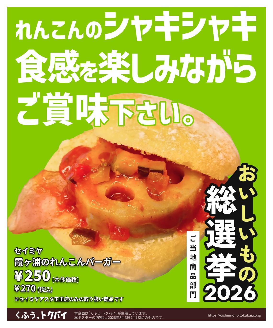 セイミヤ松尾店のチラシ｜最新の特売・セール情報【チラシガイド】