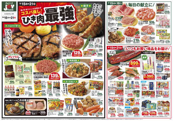 2026年9月14日〜21日までnew-2