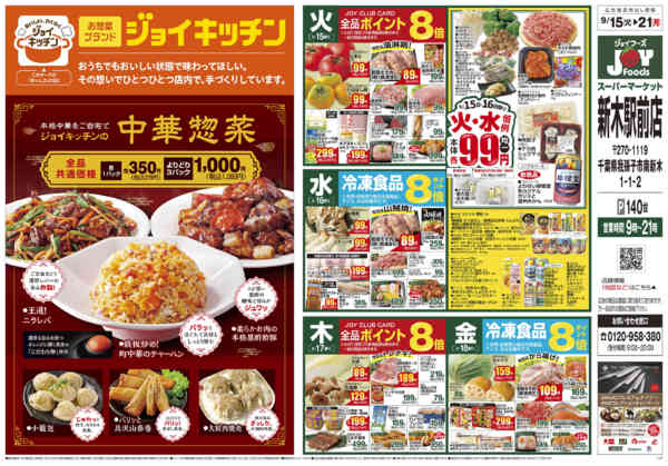 2026年9月14日〜21日までnew-1
