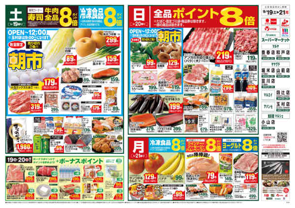 2026年9月18日〜21日までnew-1