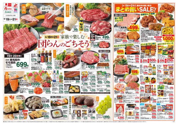 2026年9月18日〜21日までnew-2
