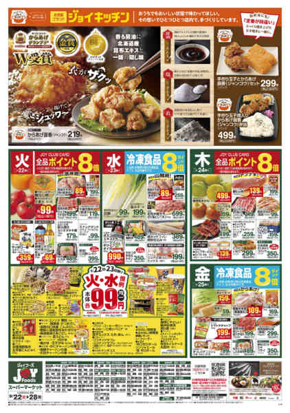 2026年9月21日〜28日まで-1
